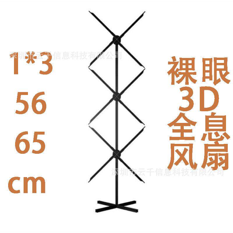 1*2 1*3 1*4 65cm裸眼3D全息广告机大屏拼接3D风扇led拼接展示墙