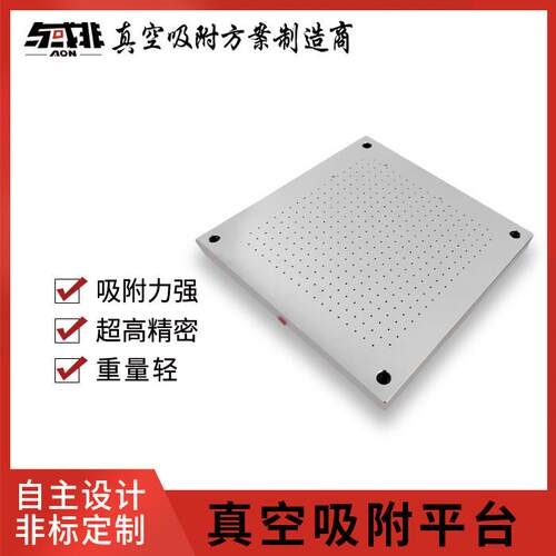 微孔陶瓷真空吸盘平台非标性能印刷精密电子PCB数码CDI检测吸附台