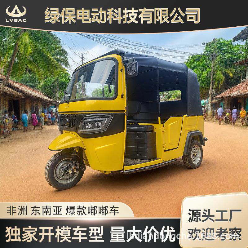 电动三轮车载客出租嘟嘟车tuktuk客运观光三蹦子出口非洲东南亚