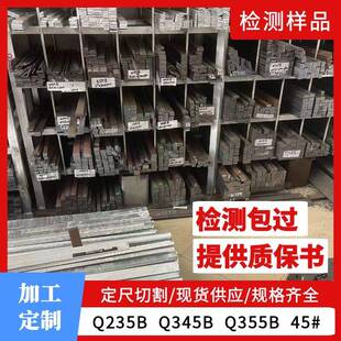 钢材检测样品Q235BQ355B45#钢板镀锌扁钢方管测试条切割拉伸件