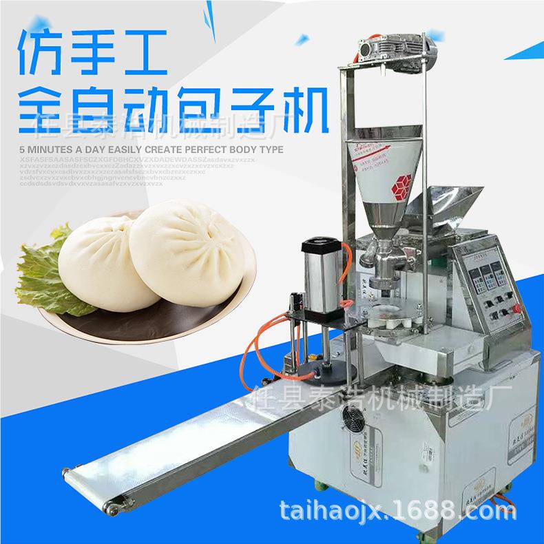 长期供应小型不锈钢YJO用自动包商机月饼包馅机子 多功全能包子机