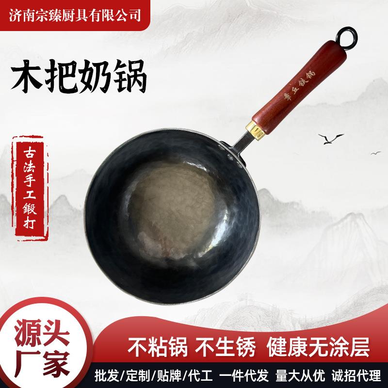 章丘铁锅手工锻打奶锅儿童辅食锅迷你汤锅无涂层老式手工铁锅奶锅