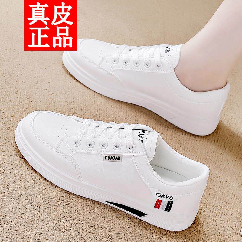 韩国潮牌真皮小白鞋女2025秋季新款平底透气时尚百搭运动板鞋女