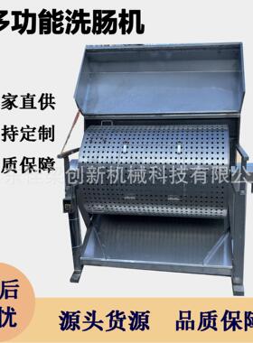 商用全自动洗肠机鸡肠鸭肠去油清洗滚筒式猪大肠清洗设备现货