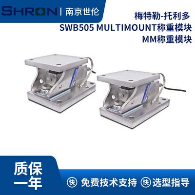MM系列称重模块MMCS550-4400kg不锈钢合金钢可选