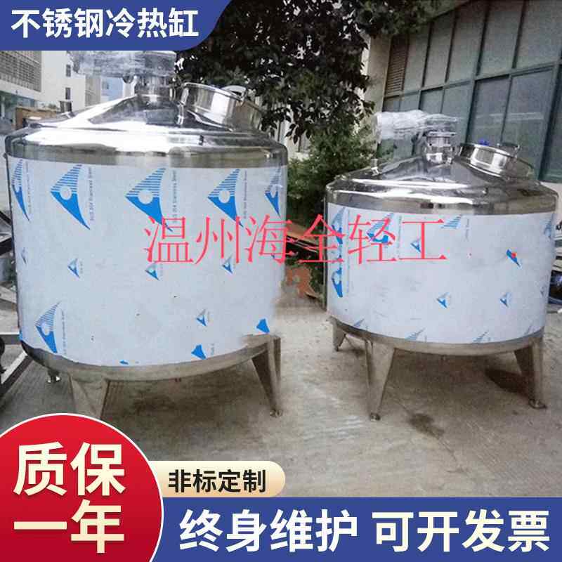 蒸汽可乐机加热电加热不锈钢冷热缸老化罐搅拌罐糖锅一件罐装