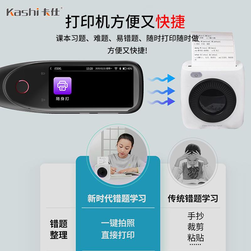 现货S50智能错题拍照打印笔语音翻译词典扫描笔课程同步学习笔