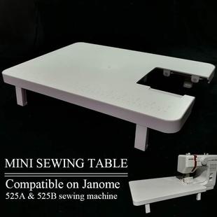 真善美525 胜家M1005多功能家用缝纫机扩展台 延长板 扩缝台
