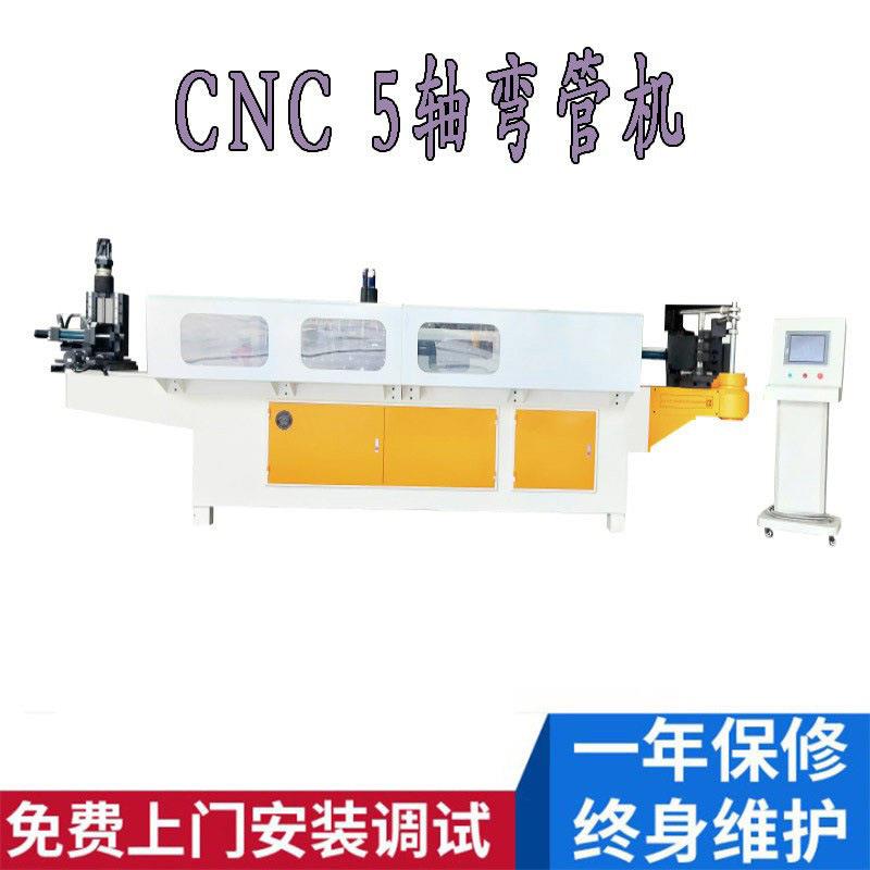 佛山弯管机厂家轴伺服弯管机CNC自动弯管机东莞和和机械弯管机