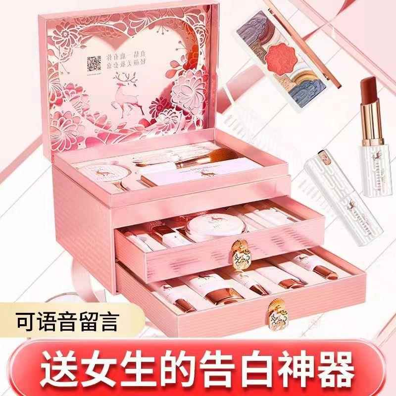 美日记七夕节限定彩妆套装化妆品护肤全套正品口红初学者高档礼盒