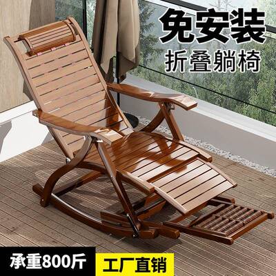摇摇椅躺椅老成人折叠午休逍遥椅ltao5683夏天午睡床椅台休闲人竹