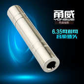 甬威 小音箱转接头 6.35mm母对母对接延长头6.5大二芯电吹管直插式