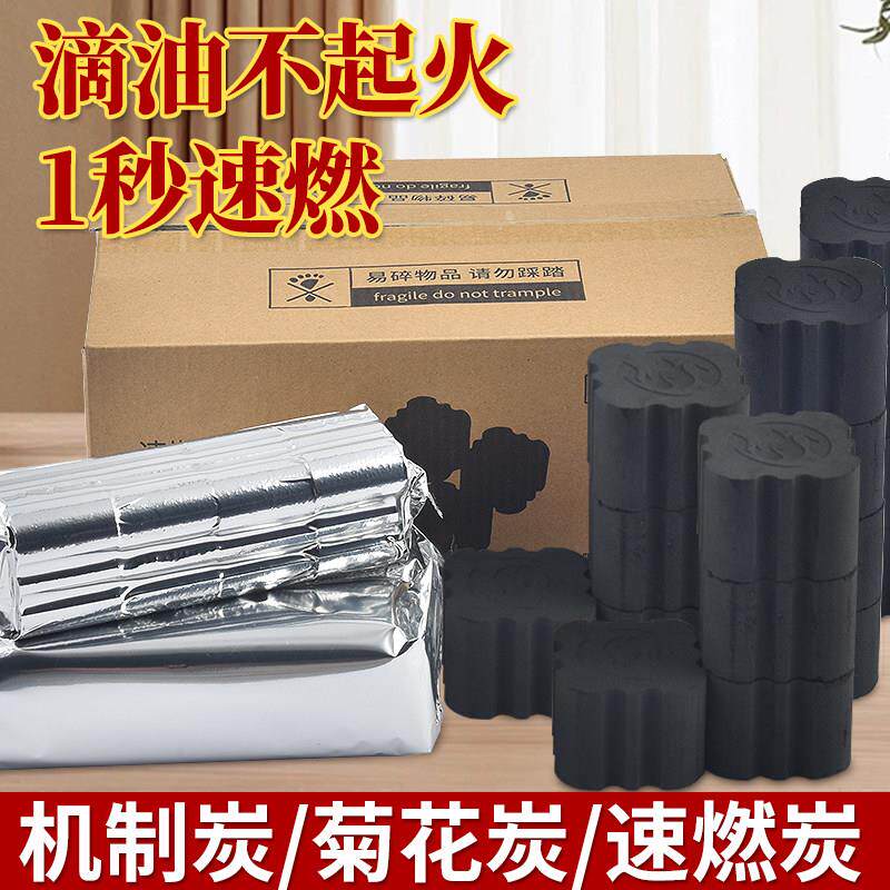 烤肉专用碳无烟竹炭家用围炉煮茶烤火菊花碳环保机制碳烧烤果木炭