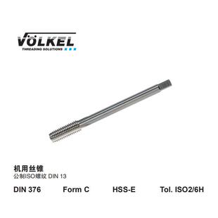德国沃克 4.5 公制ISO螺纹 M42 38486 机用丝锥 VOLKEL