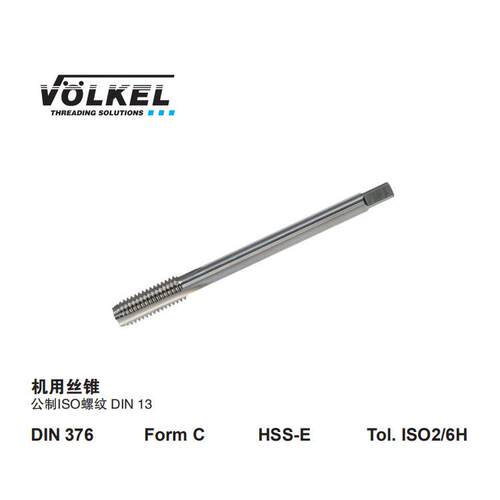 VOLKEL/德国沃克 公制ISO螺纹 机用丝锥 M33×3.5 38480