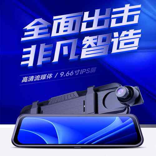 全面屏声控触摸流媒体记录仪10寸4K高清行车记录仪后照镜倒车影像