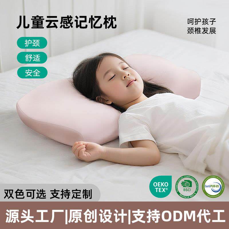 冰丝儿童枕头5岁以上记忆棉枕幼儿园四季通用单人低枕芯护颈椎枕