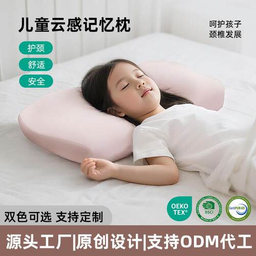 冰丝儿童枕头5岁以上记忆棉枕幼儿园四季通用单人低枕芯护颈椎枕