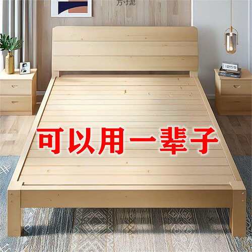 床1.5用实木双人床1.8x2经济型现代简约单人出租房床1m床架供应链
