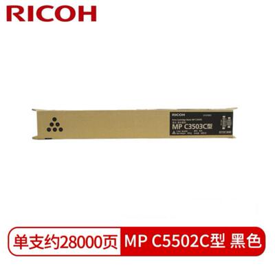 理光MPC3503C碳粉墨粉盒MPC3003SP/CSP/C3004SP/C3504SP高容量
