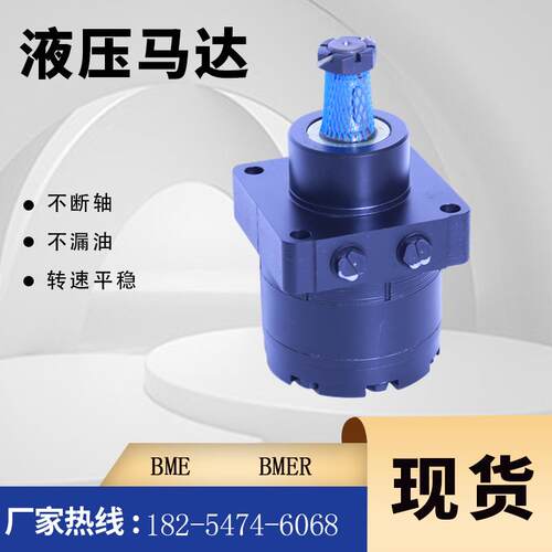 ATF系列摆线液压马达BMER‑3508P液压马达TF028M‑S0030RTZAAB