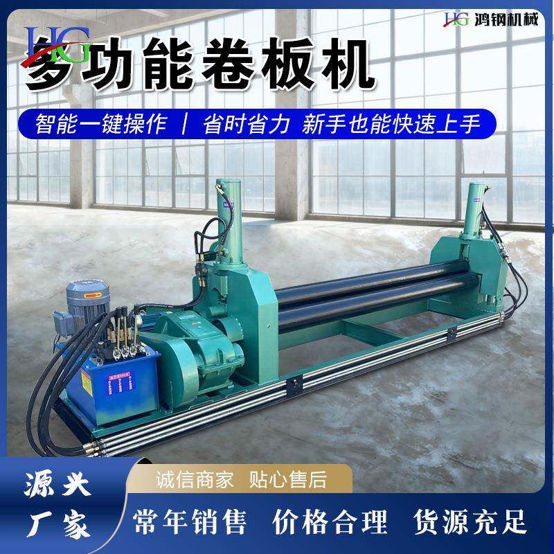 金属板材液压卷板设备电动三辊轴机械卷板机全自动对称式卷圆机