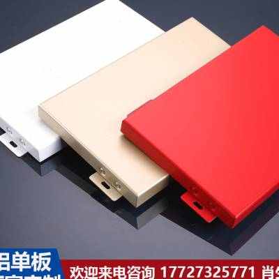 工字造型屋檐雨棚廊架定制酒店别墅门头凉亭氟碳镂空雕花铝单板