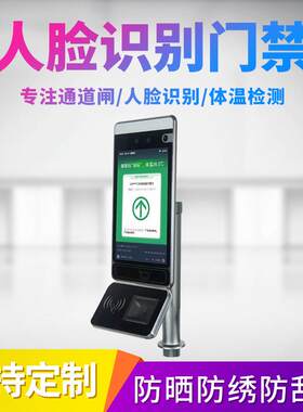 7英寸人脸识别测温门禁考勤机人脸识别测温人脸识别测温一体机