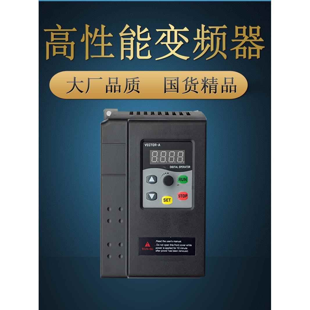 变频器三相380v1.5 2.2 3 4 5.5 7.5 11kw水泵风机调速器单相220v
