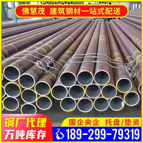 广东深圳管材现货镀锌无缝管q345b国标碳钢管6米切割加工