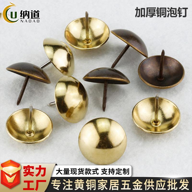 加厚青古蘑菇门钉圆头家具沙发螺纹图钉迷你装饰大头铜泡钉