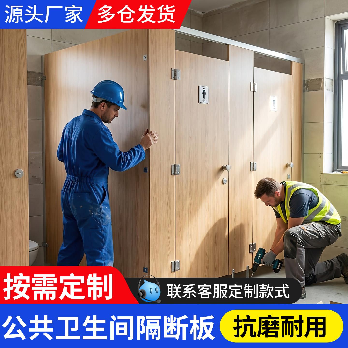 公共卫生间隔断板铝合金防水抗倍特板厕所隔断板小便池成品隔板