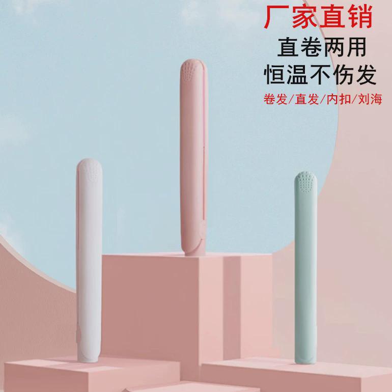 卷发棒直卷两用夹板直发器一次性卷发器拉发器迷你熨板不伤发