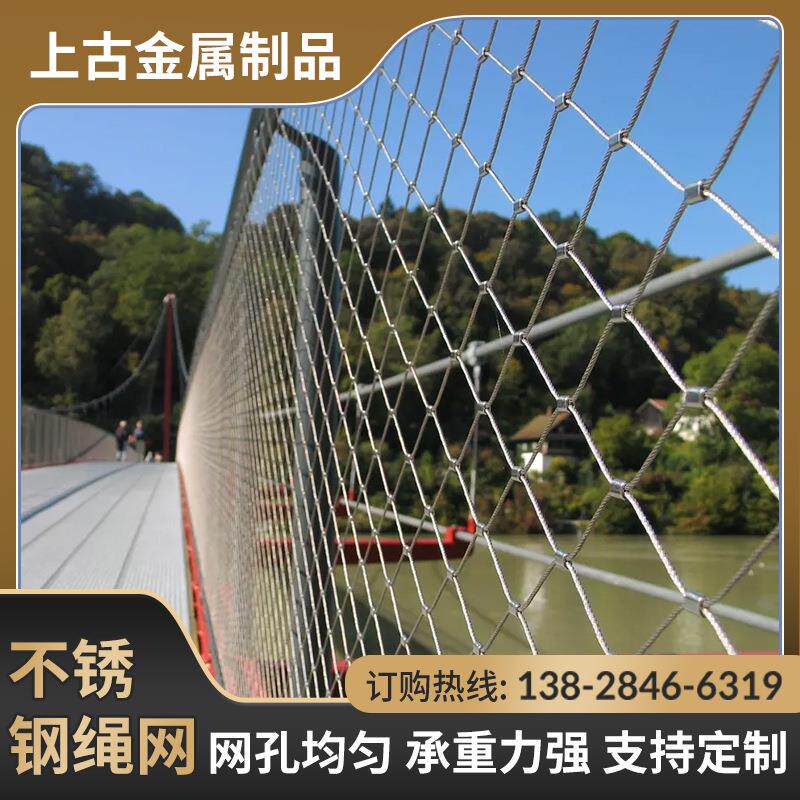 广州厂家304不锈钢卡扣防坠网动物园鸟语林不锈钢绳网楼梯防护网