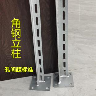 热浸镀锌冲孔角钢立柱角铁含带底座支撑托 托架托 托臂立柱固定墙