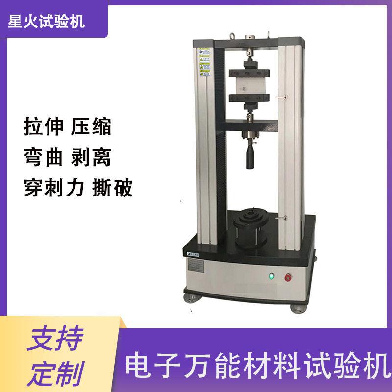 硬质合金拉验力试机弯XHW-W100钢板抗验抗折试验机10吨万能拉伸试