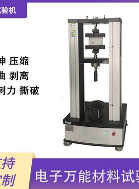 质合试金拉力验机硬钢板抗弯抗折试验机10XHW-W100吨万能拉伸试验