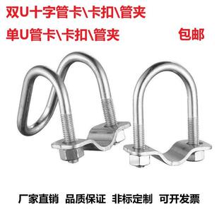 镀锌十字卡扣母猪产床限位栏水管卡扣猪饮水管固定管卡子双U螺丝