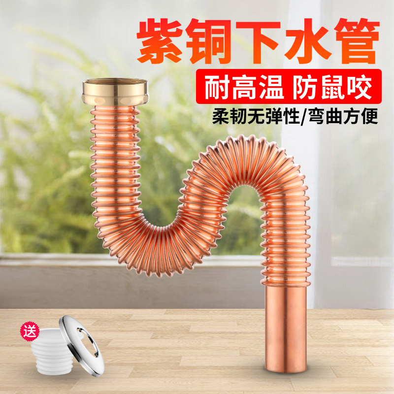 厨房下水管配件紫铜洗菜盆排水管洗碗池防臭单槽三通四通下水器