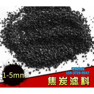 适用于冶金铸造炼钢熔铝无烟耐烧打铁焦炭水处理 山西煤炭焦炭块