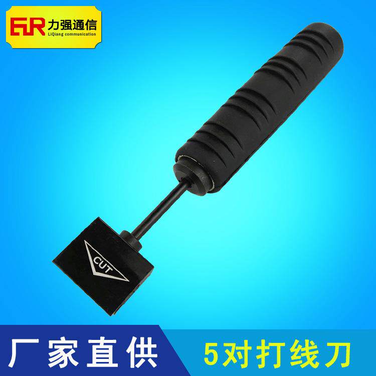 MANCOM5对打线刀电话五对卡线刀110打线工具打线刀网络模块打线