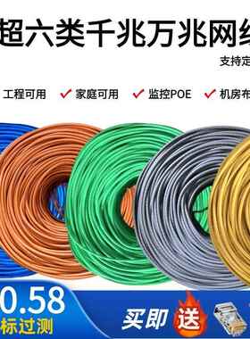 六类千兆网线安普高速万兆屏蔽300米无氧铜POE监控绿灰白橙黄蓝色