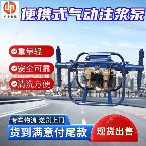 2ZBQS25/6矿用气动注浆泵现货出售加固注浆工程气动注浆泵