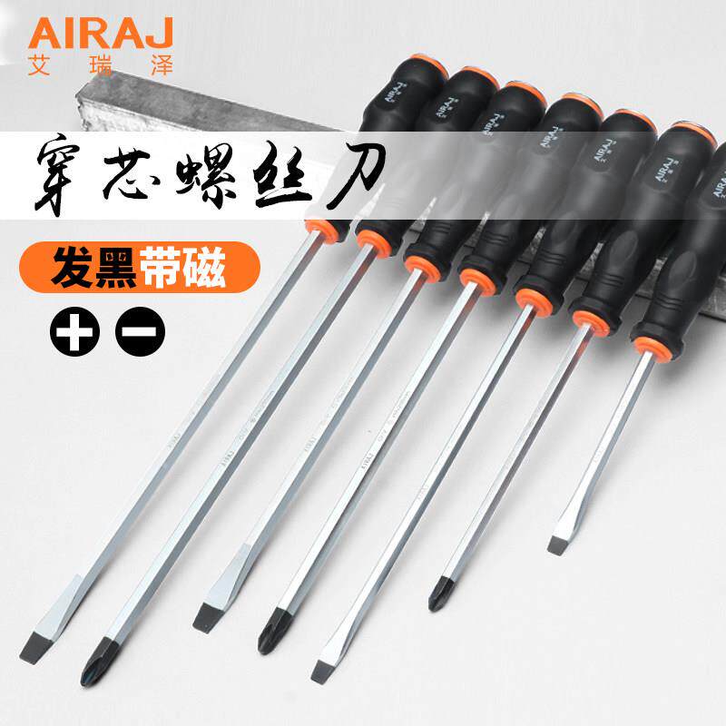 螺丝刀德国精工组合套装强磁工具大全小型号十字螺丝批大号高硬度