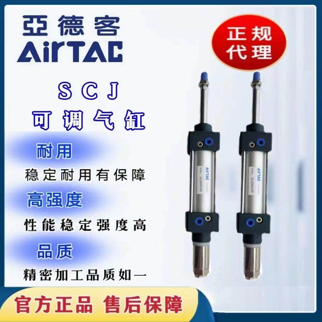 亚德客气动大推力可调行程气缸SCJ32/40/50/63/80/100可调节