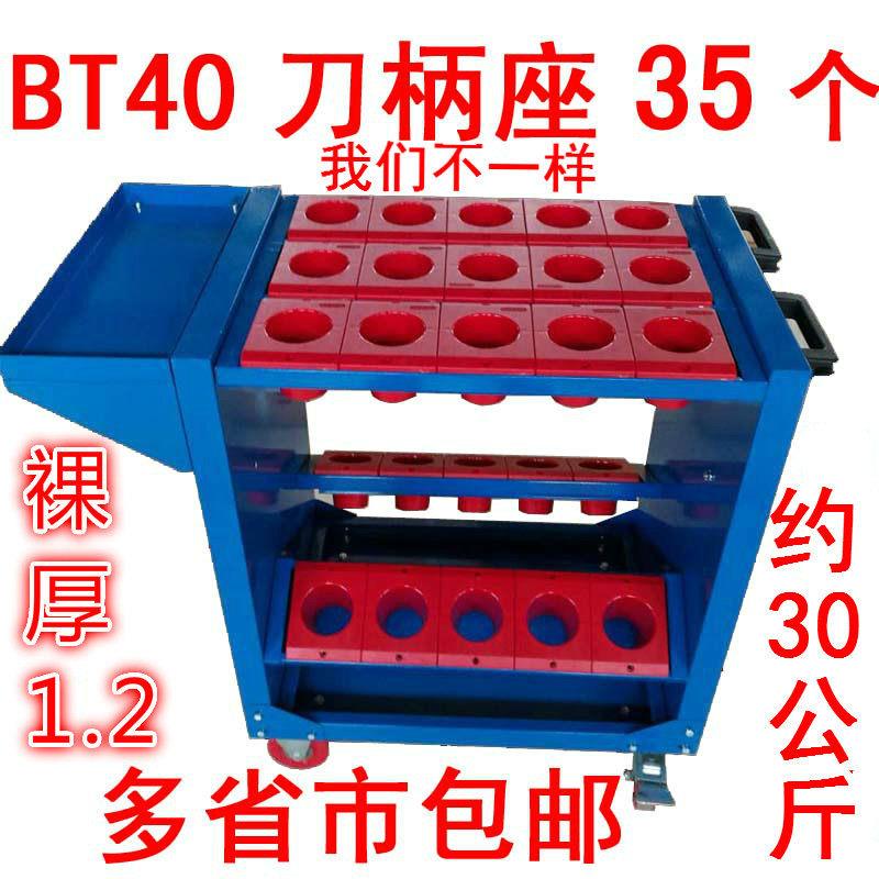 BT40刀具车 BT50管理HSK6310080工具BT30刀柄架柜数控cnc加工中心