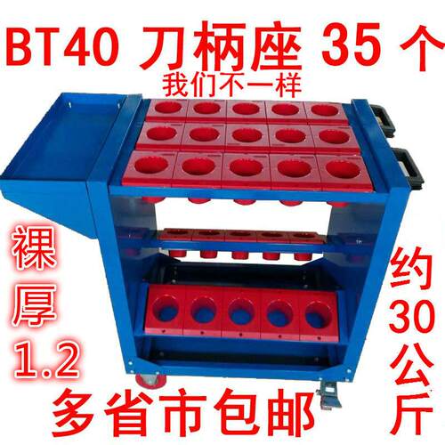 BT40刀具车 BT50管理HSK6310080工具BT30刀柄架柜数控cnc加工中心