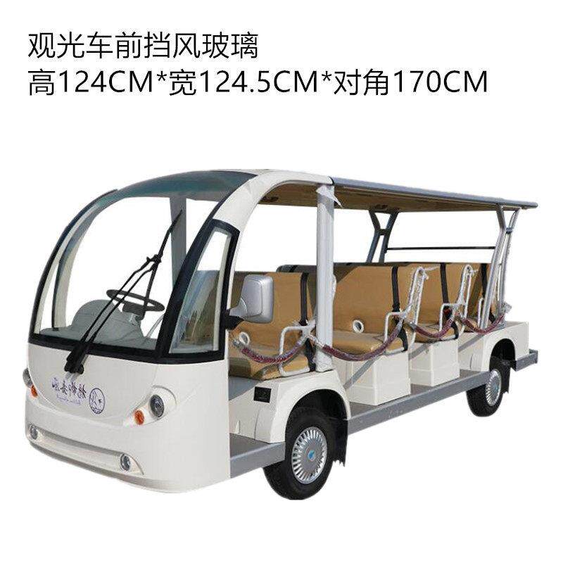 苏州益高电动旅游观光车前挡风玻璃 EG电动四轮车全系列前挡玻璃