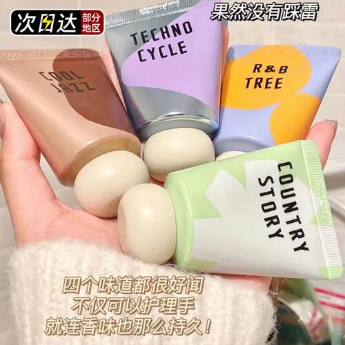 香水迷你护手霜便捷式小支滋润保湿补水青少年嫩肤冬天清爽不油腻