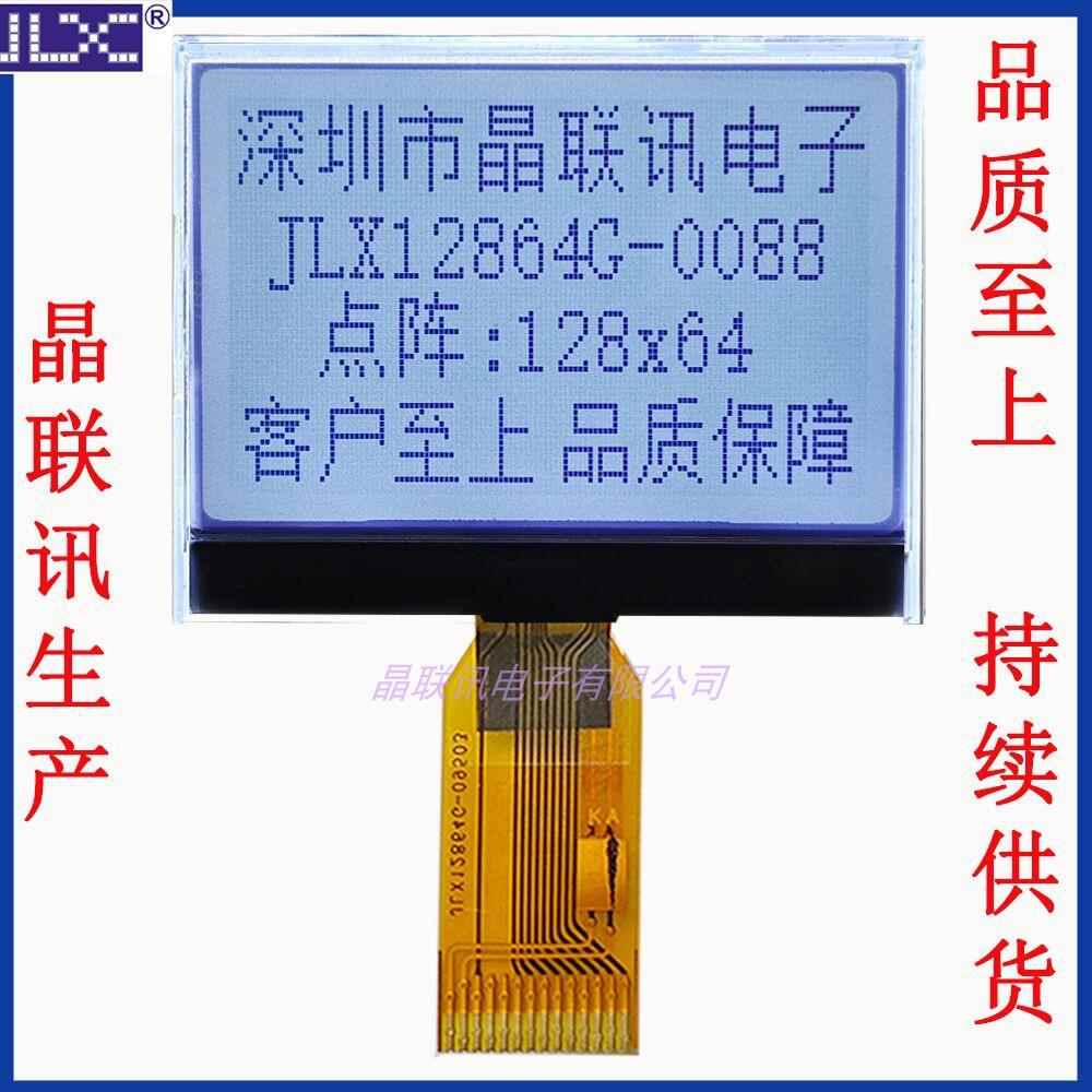 液晶显示模块12864LCD液晶屏SPI串口屏显示屏JLX12864G-0088 091